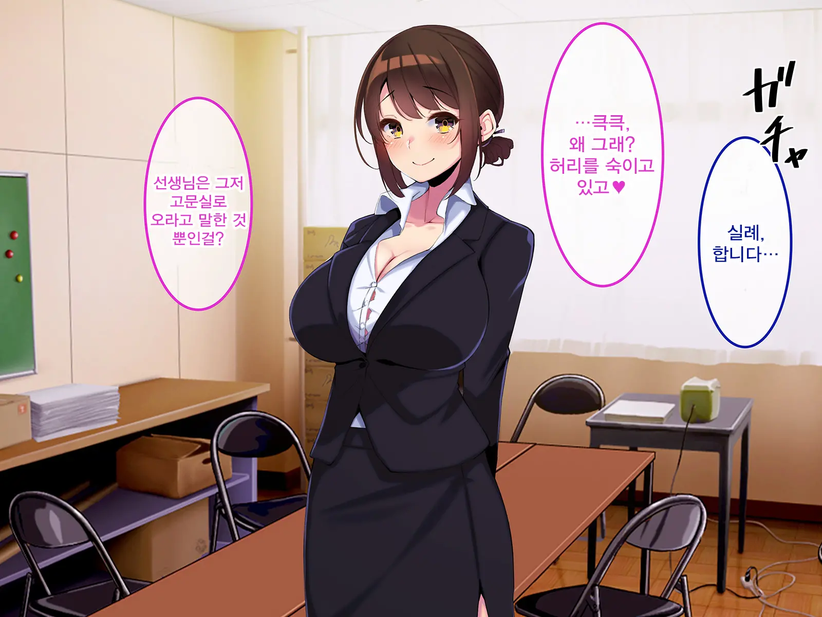 Boku Dake Ni Ecchi Oppai O Kureru Yuuki Sensei. | 나에게만 포상을 주는 유우키 선생님